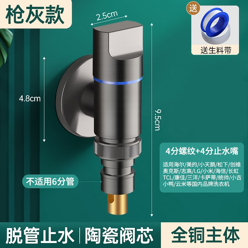 Brass Mini Washing Machine Faucet Automatic Water Stop One-Switch Two-Way Angle Valve One Divided into Two Dual Control Multifunctional Faucet Water Tap