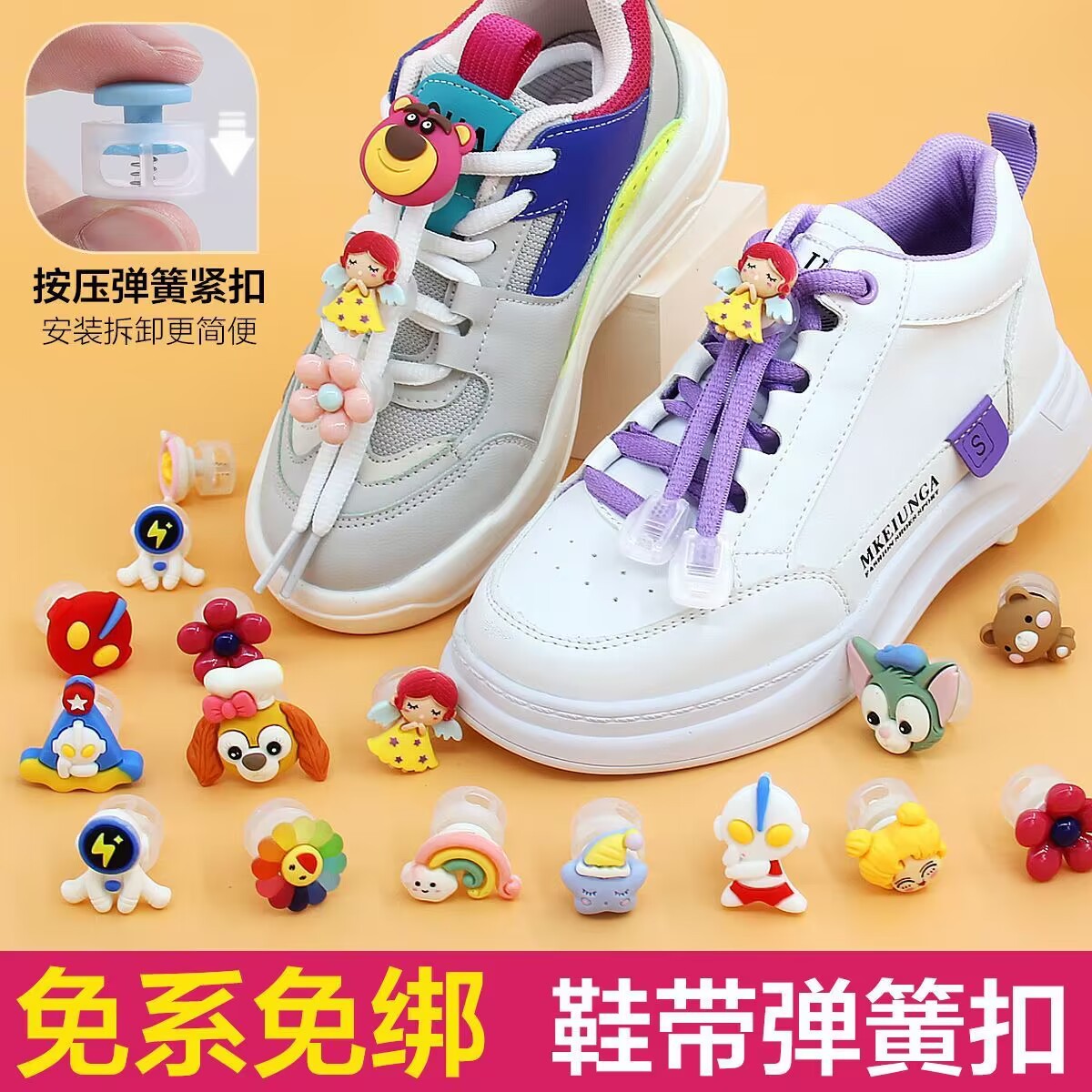 卡通儿童免系懒人鞋带扣弹簧扣成人鞋带固定器运动鞋免绑卡扣男女