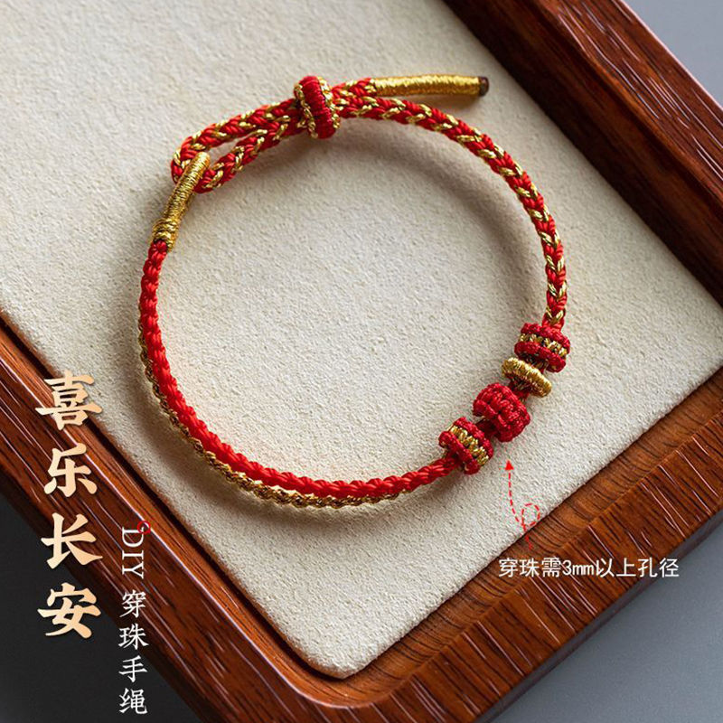 四股辫红手绳手工编织半成品可穿珠转运珠貔貅吊坠本命年手链