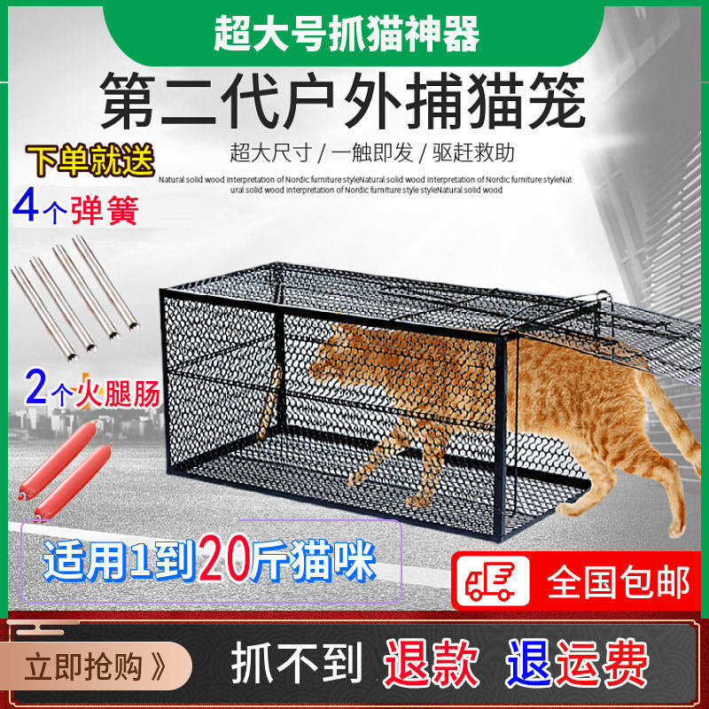 抓猫笼大号抓猫神器捕猫器笼多功能猫笼寻猫笼捕猫笼捉猫笼子