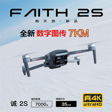 CFLY畅天游 诚Faith 2S航拍无人机4K三轴云台7KM数字图传遥控飞机