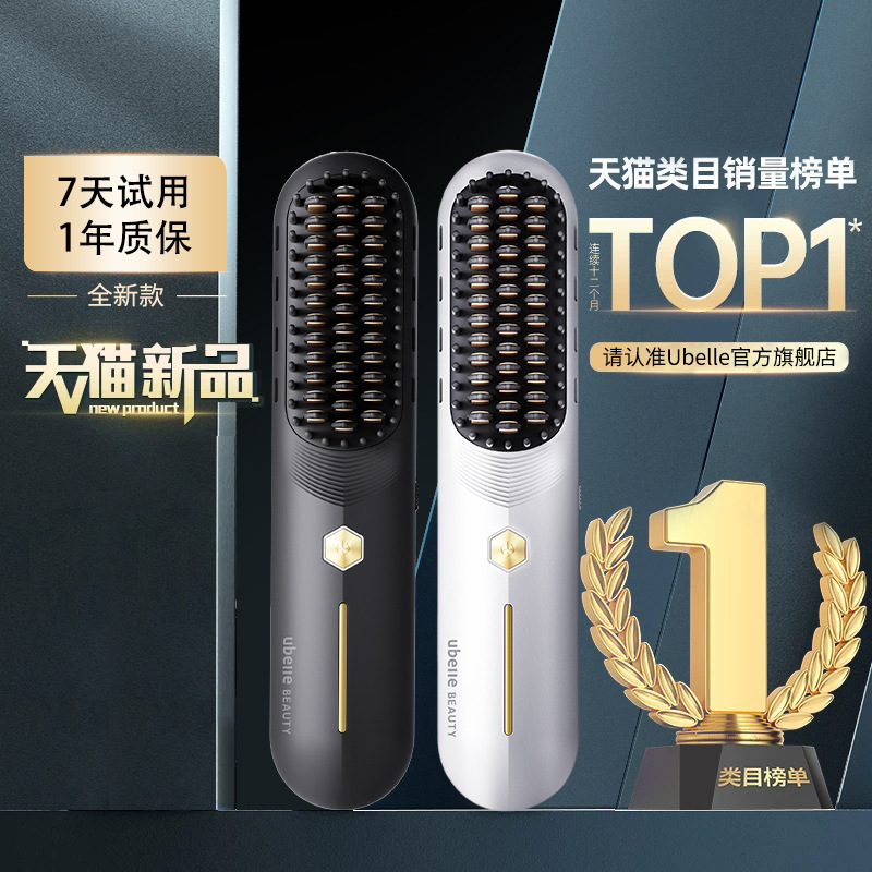 ubelle hair straightener splint fluffy high skull top comb bangs anion does not hurt hair electric curling iron artifact