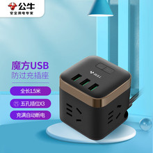 公牛USB插座插线板插排接线板拖线板3USB+3位全长1.5米GNV-UU215T