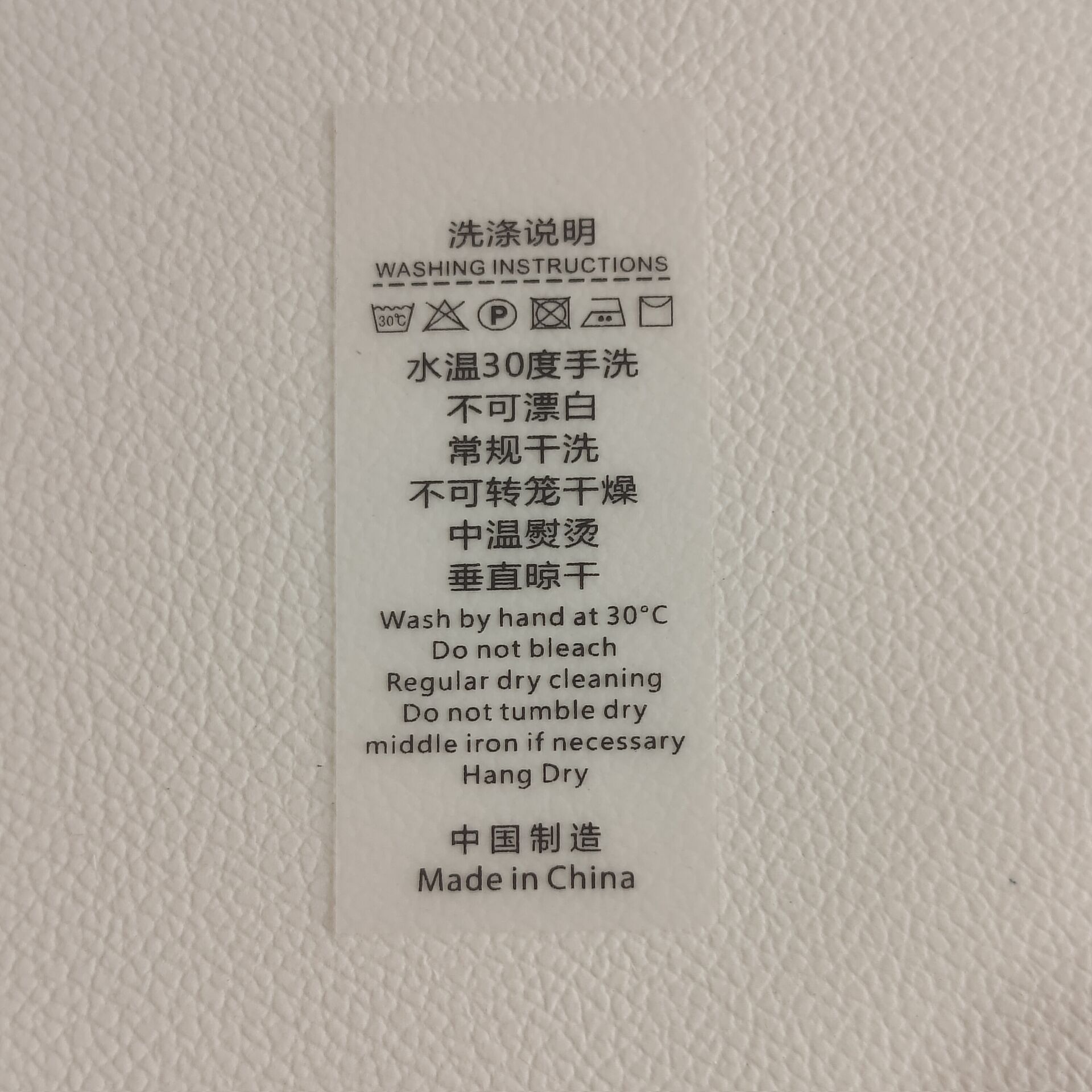 现货塑料tpu洗标 羊毛衫内衣裤泳装洗水标 针织衫水洗唛透明印唛
