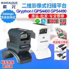 Datalogic GPS4400 GPS4490超市收银手机支付二维扫描平台