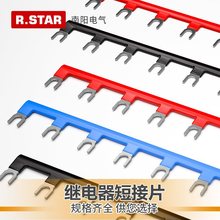 R.STAR中间继电器短接条跨接线汇流排16/22mm接线排PYF08A连接片