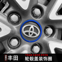 适用于丰田雷凌RAV4荣放奕泽致炫X凌放改装轮毂标盖圈轮毂装饰贴