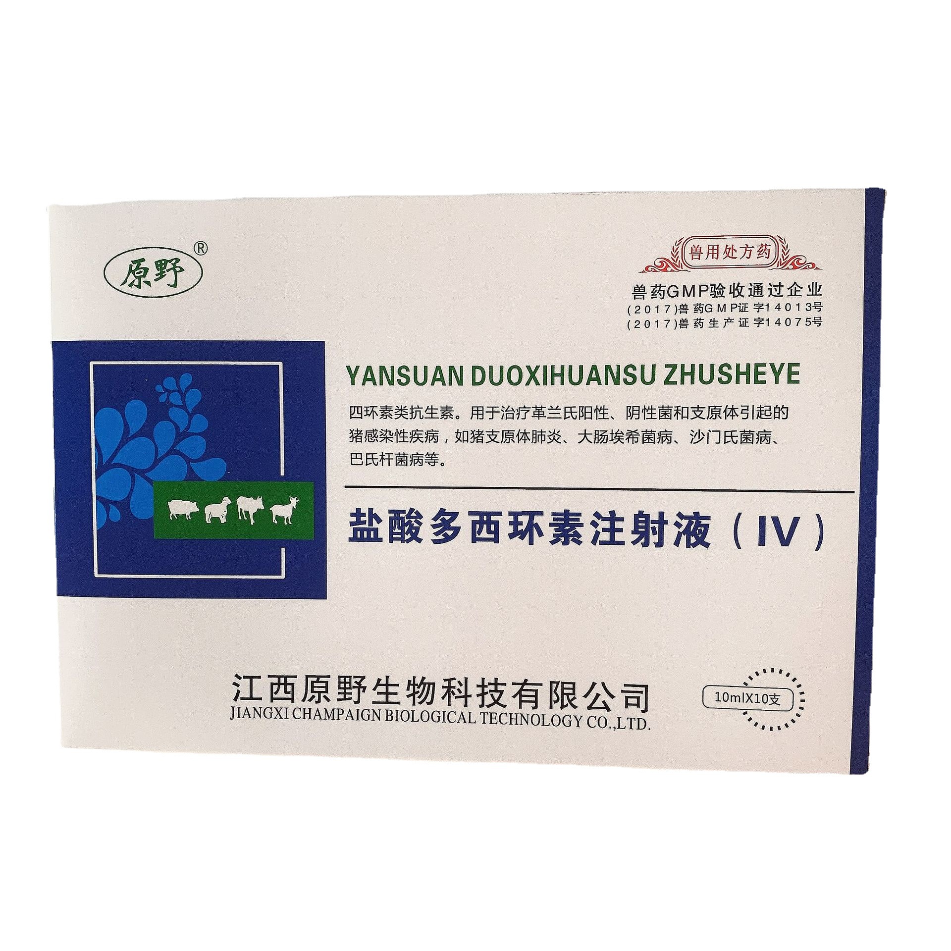 盐酸多西环素注射液 江西原野科技 10ml*10支*40盒-阿里巴巴