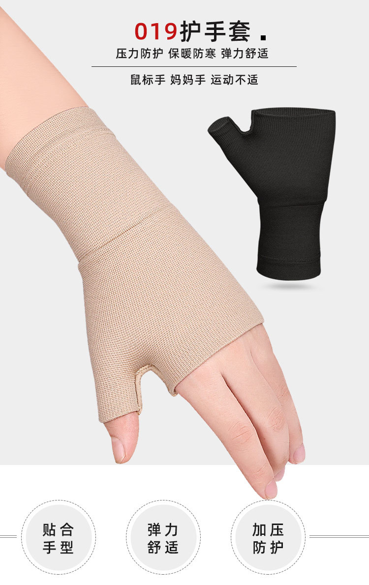 二级压力护腕护掌套缓解手腕疲劳鼠标手妈妈手护腕套