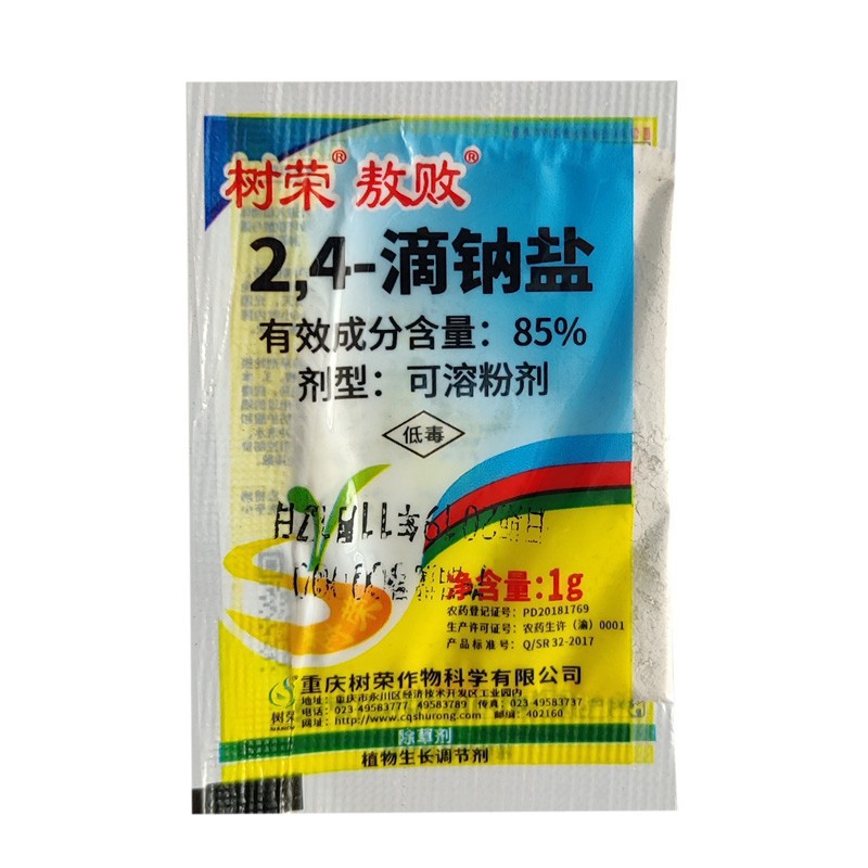 4滴钠盐小麦田一年生阔叶杂草除草剂-阿里巴巴