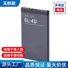 热销BL-4U锂电池适用于诺基亚手机5C锂电池大容量老人机锂电池