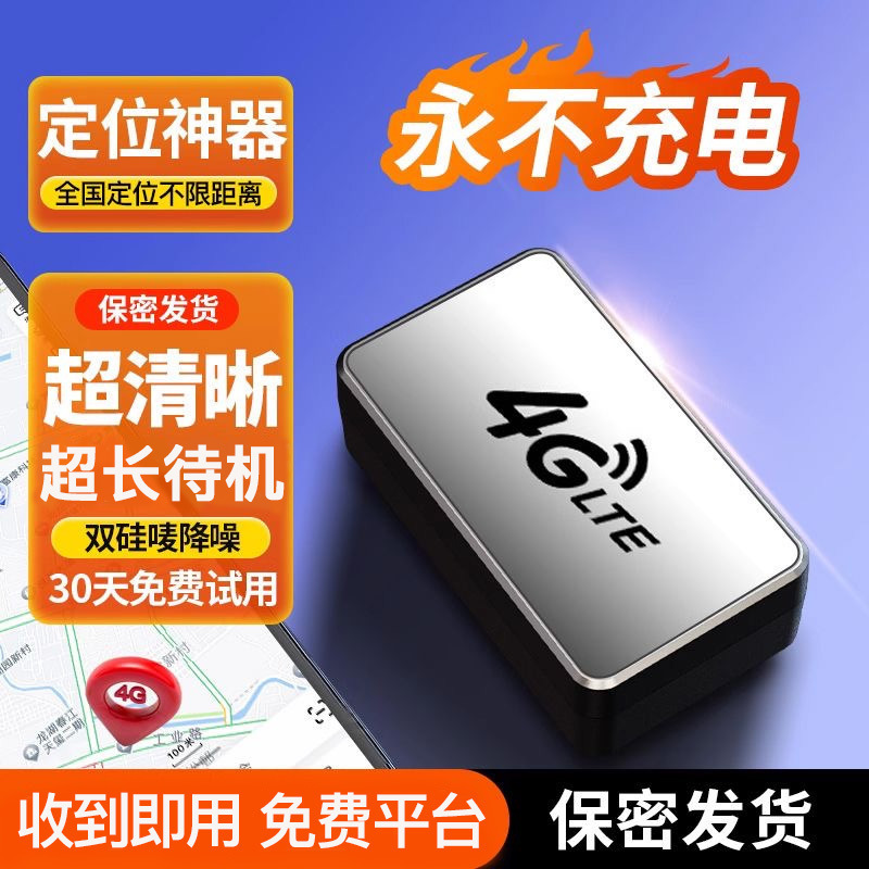 gps定位器汽车摩托电动车北斗卫星定仪车辆车载防盗追踪厂家直销