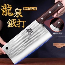 龙泉菜刀套装家用切菜刀厨师专用刀具厨房快锋利砍骨刀锻打切片刀