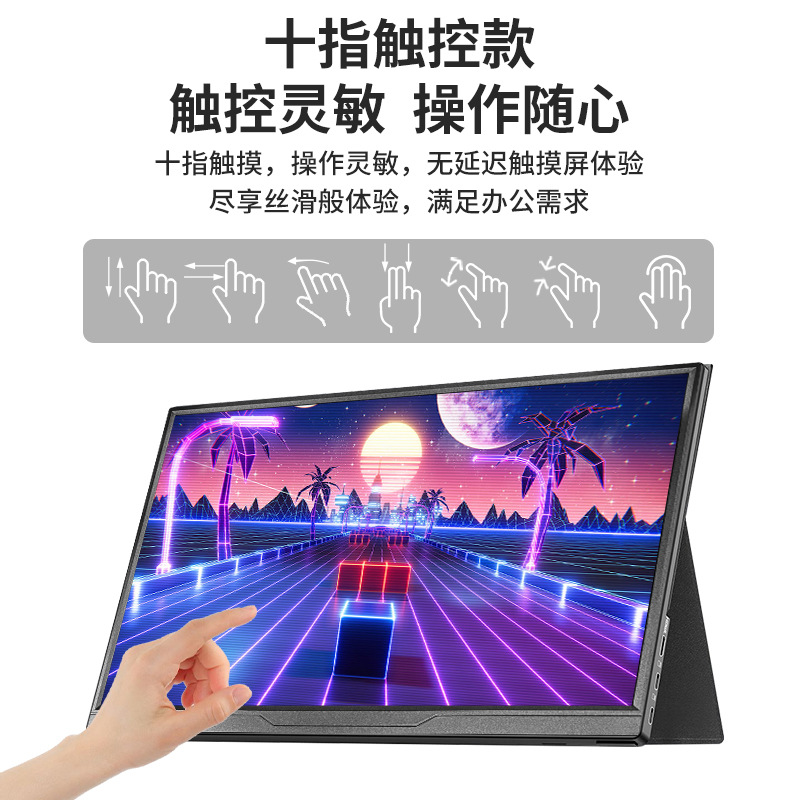 14寸15.6寸触控便携显示器笔记本副屏电脑拓展屏PS4S/witch便携屏