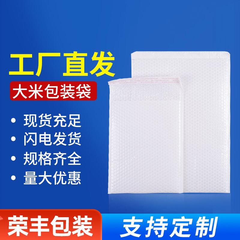 沈阳荣丰加厚大米包装袋防摔抗压批发乳白袋快递包装袋物流快递袋