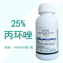 东泰贝格25%丙环唑乳油香蕉叶斑病杀菌剂农药批发