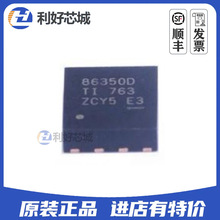 原装现货 CSD86350Q5D MOSFET 2N-CH 25V 40A 8SON 全新芯片配单