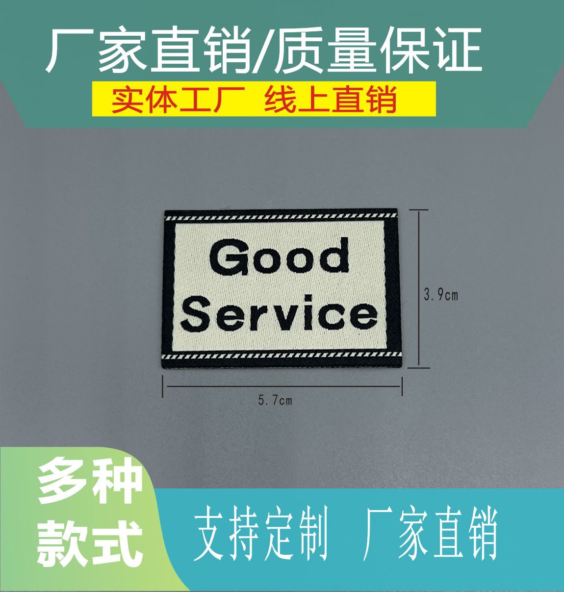 Spot Clothing Accessories Weaving Mark Trademark Cloth Label Decorative Labeling Good Service Clothing Auxiliary Cloth Patch