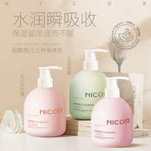 Nicor烟酰胺身体乳滋润补水清新润肤乳保湿身体乳代发300ML