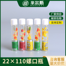 现货供应20ml 30ml 50ml糖果瓶 螺口瓶 喷雾瓶 儿童防护盖