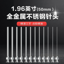 单管总长61.5mm管长50mm点胶不锈钢针头一次性注射器尖头平口针头