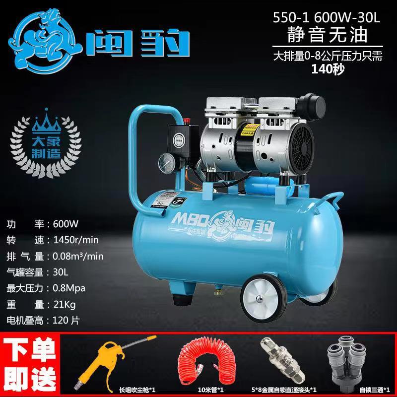 闽豹600w系列无油静音空压机大容量储气罐活塞式空压机便携式木工