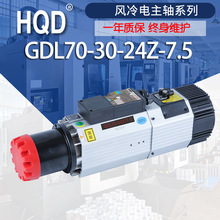 GDL70-24Z/7.5 7.5KW ISO30HQD前程风冷自动换刀精密主轴翰琪电机