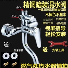 q还淋浴花洒冷热水龙头热水器混水阀主体三挡淋雨热开关花洒配