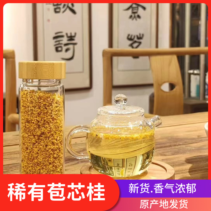 桂林微波桂花干桂花茶真空脱水食用级广西金桂花茶新