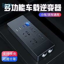 QgR车载逆变转换器220V汽车电源12v24v转变器大功率充电器插座货