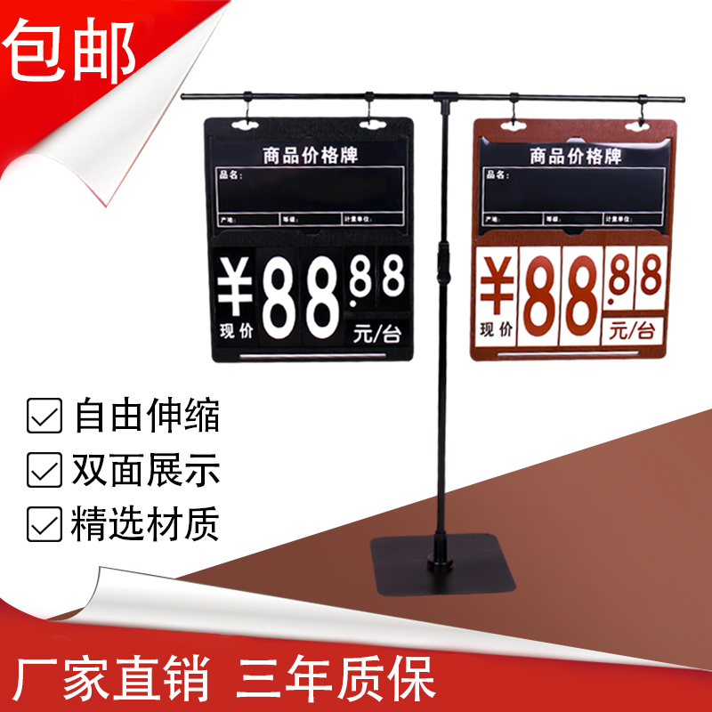 4h果蔬牌挂架超市价格牌架子蔬菜水果堆头区货架展示架带横杆挂钩