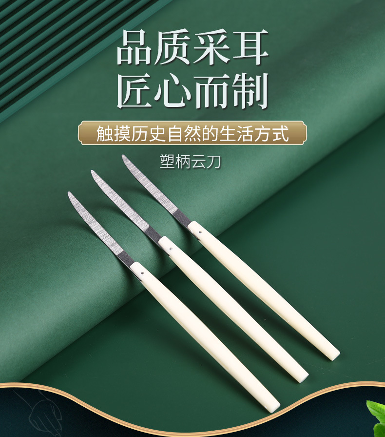 精采臻品耳刮云刀 刮耳毛云刀 可折叠耳刀 掏耳朵采耳工具云刀