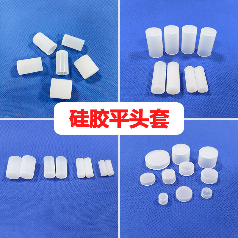 硅胶平头套耐高温电镀喷砂遮蔽保护胶套螺柱橡胶套螺丝保护硅胶套