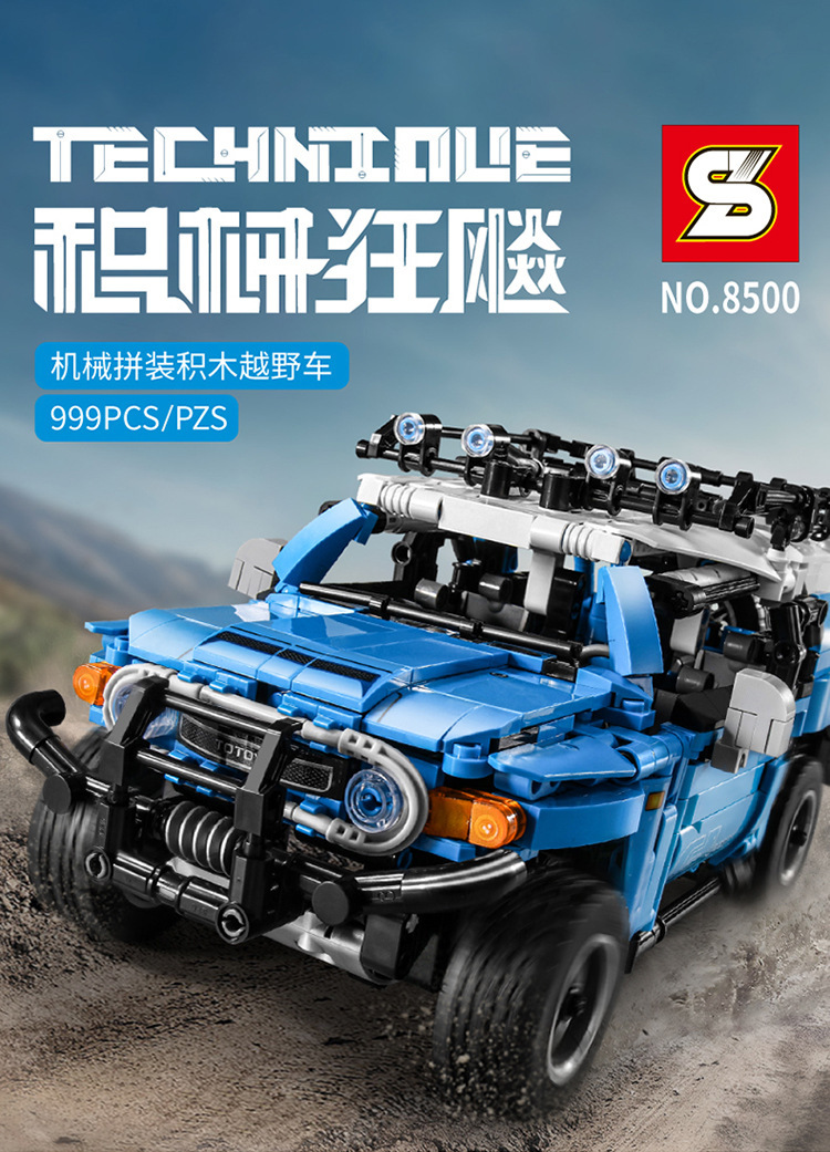 s牌机械狂飙8500酷路梓积木跑车儿童益智拼插拼装益智小颗粒积木