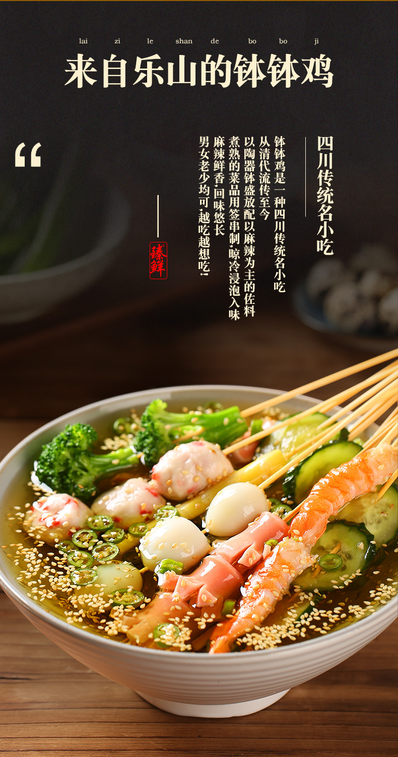 爽口(泡椒味)-270g,老少皆宜(微辣味)-320g,鲜麻四溢(藤椒味)-240g