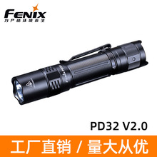 Fenix菲尼克斯PD32 V2.0便携LED强光手电筒18650防水勤务小直手电