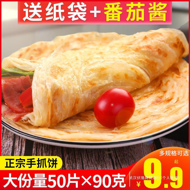 台湾手抓饼皮原味家庭装早餐葱油饼整箱批家用手撕煎面饼-阿里巴巴