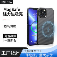 磁吸magsafe手机壳适用于苹果iPhone13ProMax凯夫拉碳纤维保护套