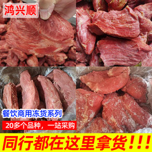 猪头肉批发整箱商用冷冻猪尾巴小吃厂家散装冰冻酱香大块猪肉食品