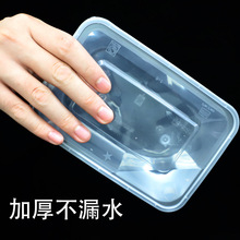 一次性餐盒650/750ml长方形打包盒商用透明塑料快餐盒食品级饭滘