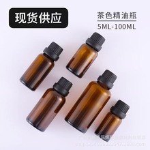 全自动机制10ml茶色精油调配分装瓶化妆品精华大头盖 塑料盖 内塞