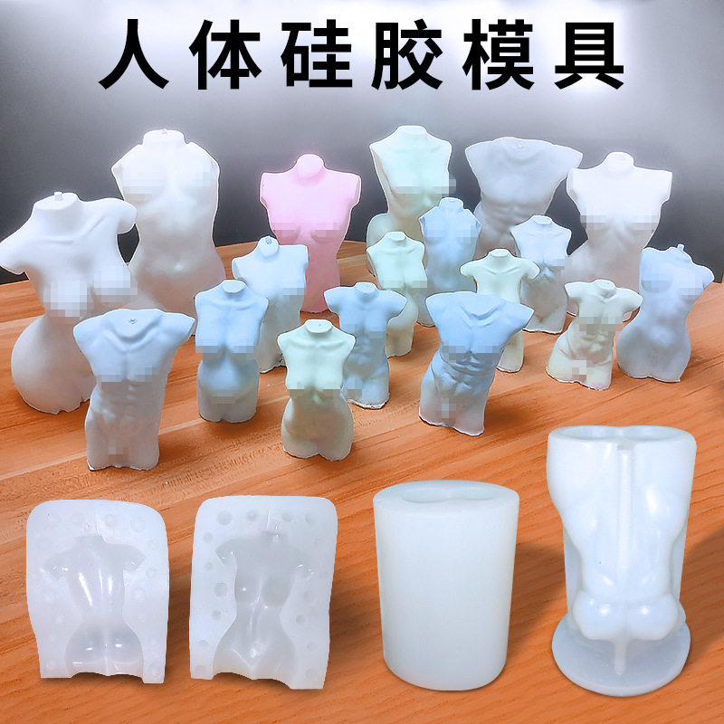 0成交15套黏土男女全身硅胶模具轻粘土人偶手办软陶泥人身体 翻糖人偶