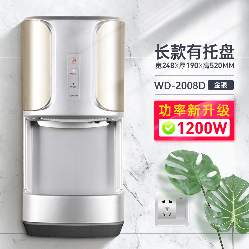 Wald High-Speed Hand Dryer Hand Dryer Bathroom Hand Dryer Automatic Induction Household Hand Blowing Quick Hand Drying
