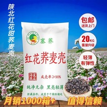 荞麦壳厂家批发荞麦壳甜荞壳90成壳荞麦皮枕头填充物荞麦壳甜荞壳