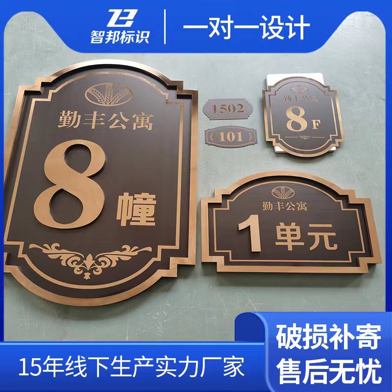 不锈钢地产门牌号楼栋牌单元牌门牌数字楼栋号牌小区别墅牌制作
