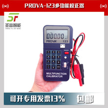 台湾泰仕PROVA-123多功能校正器