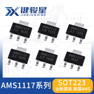 ams1117-adj 1.2/1.5/1.8/3.3/5.