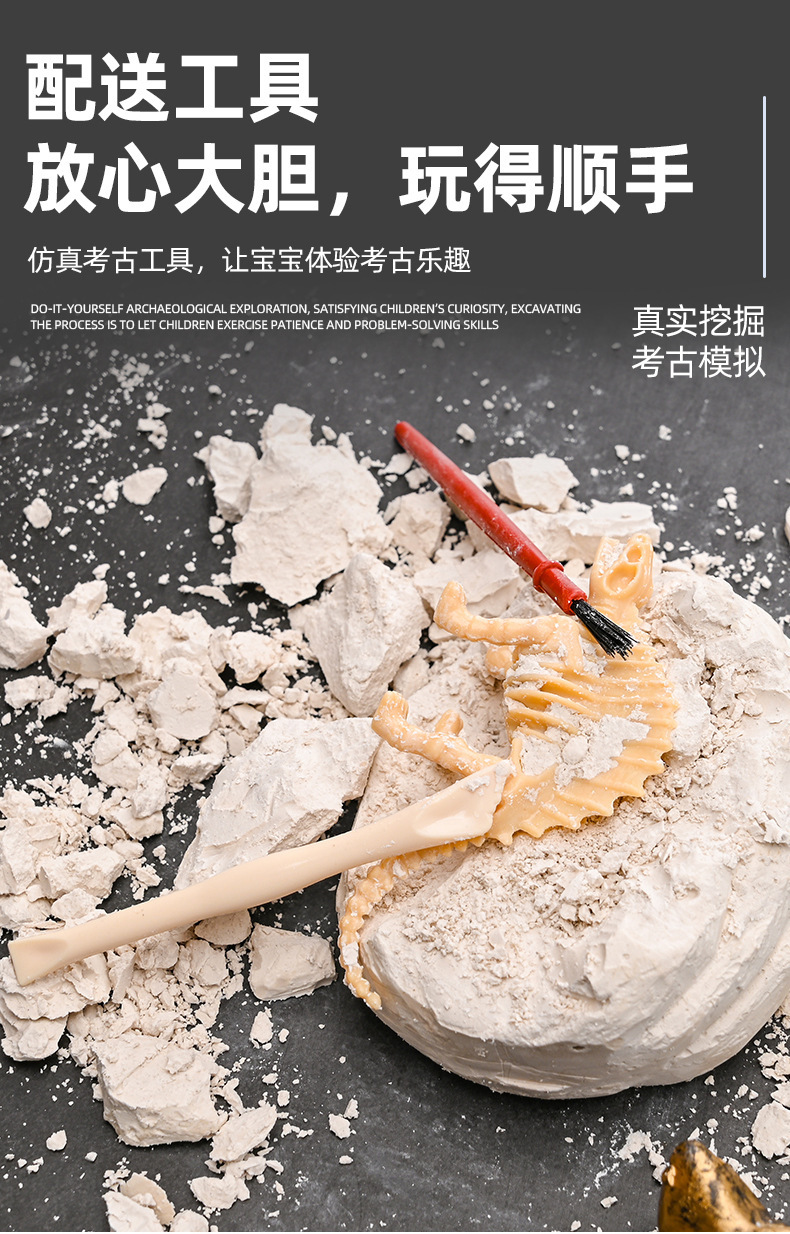 恐龙化石考古挖掘玩具石膏盲盒地摊玩具骨架拼装手工儿童男孩礼品