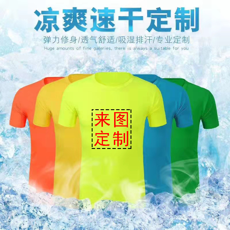 Summer T-shirt Printing Quick Drying Clothes round Neck Short Sleeve Marathon Mesh Advertising Shirt Cultural Shirt Overalls Printed Logo