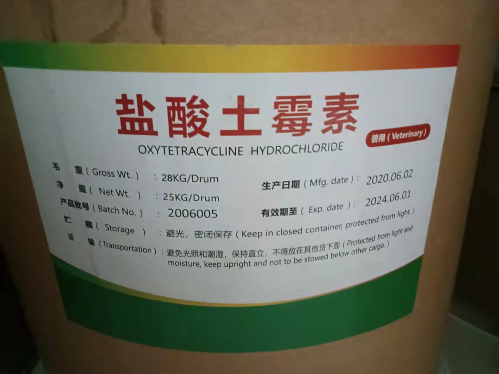 思腾供应 盐酸土霉素 cas-2058-46-0含量98% 量大从优